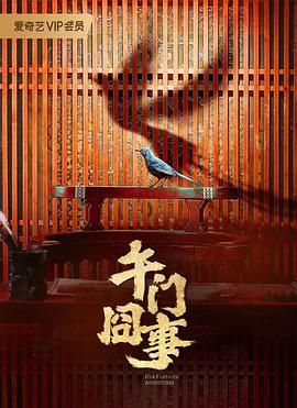 麻雀不唱歌