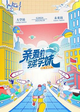 非凡成就：来自空间站的故事