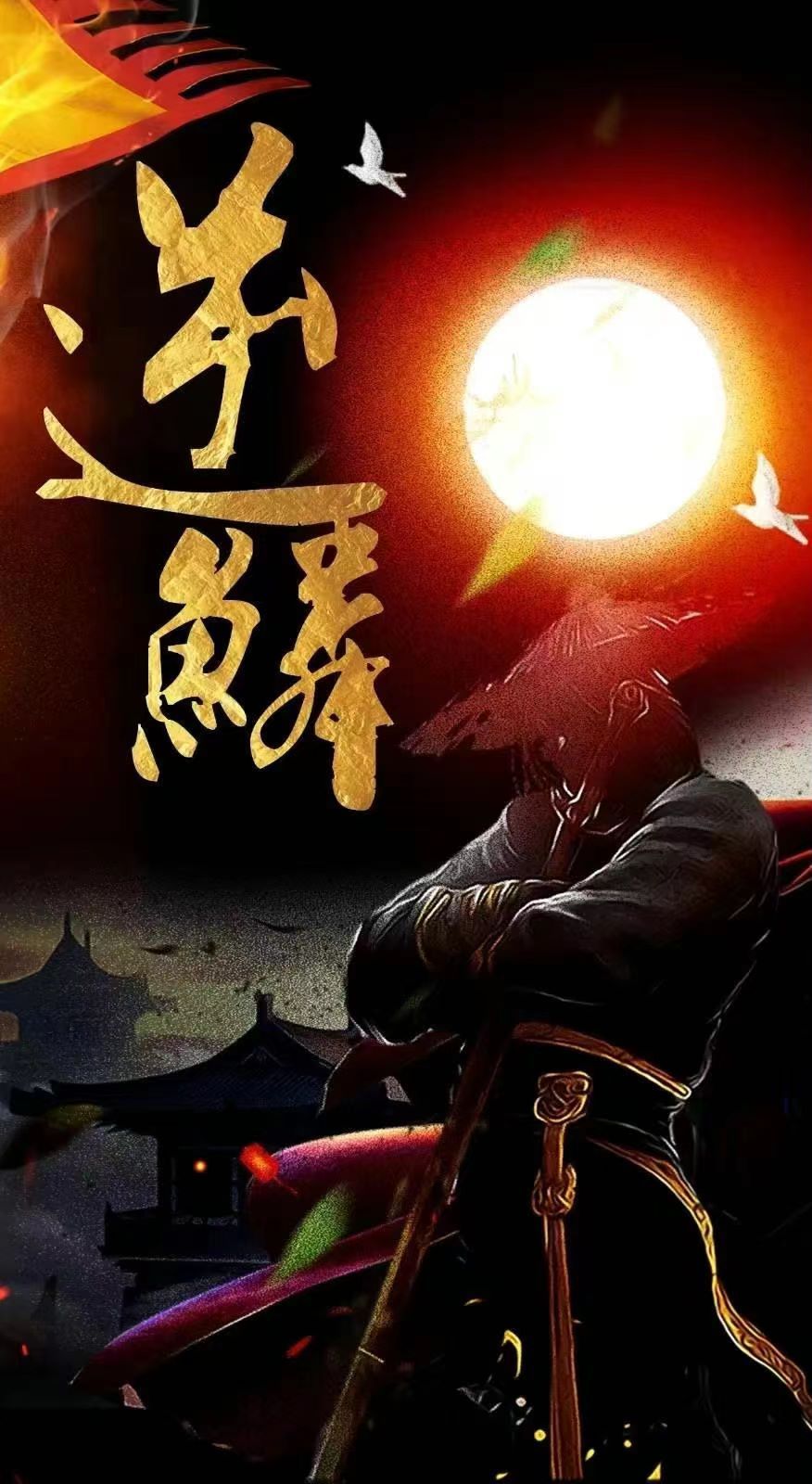 眼镜