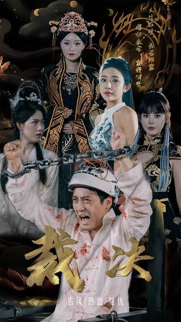 经典咏流传 第一季