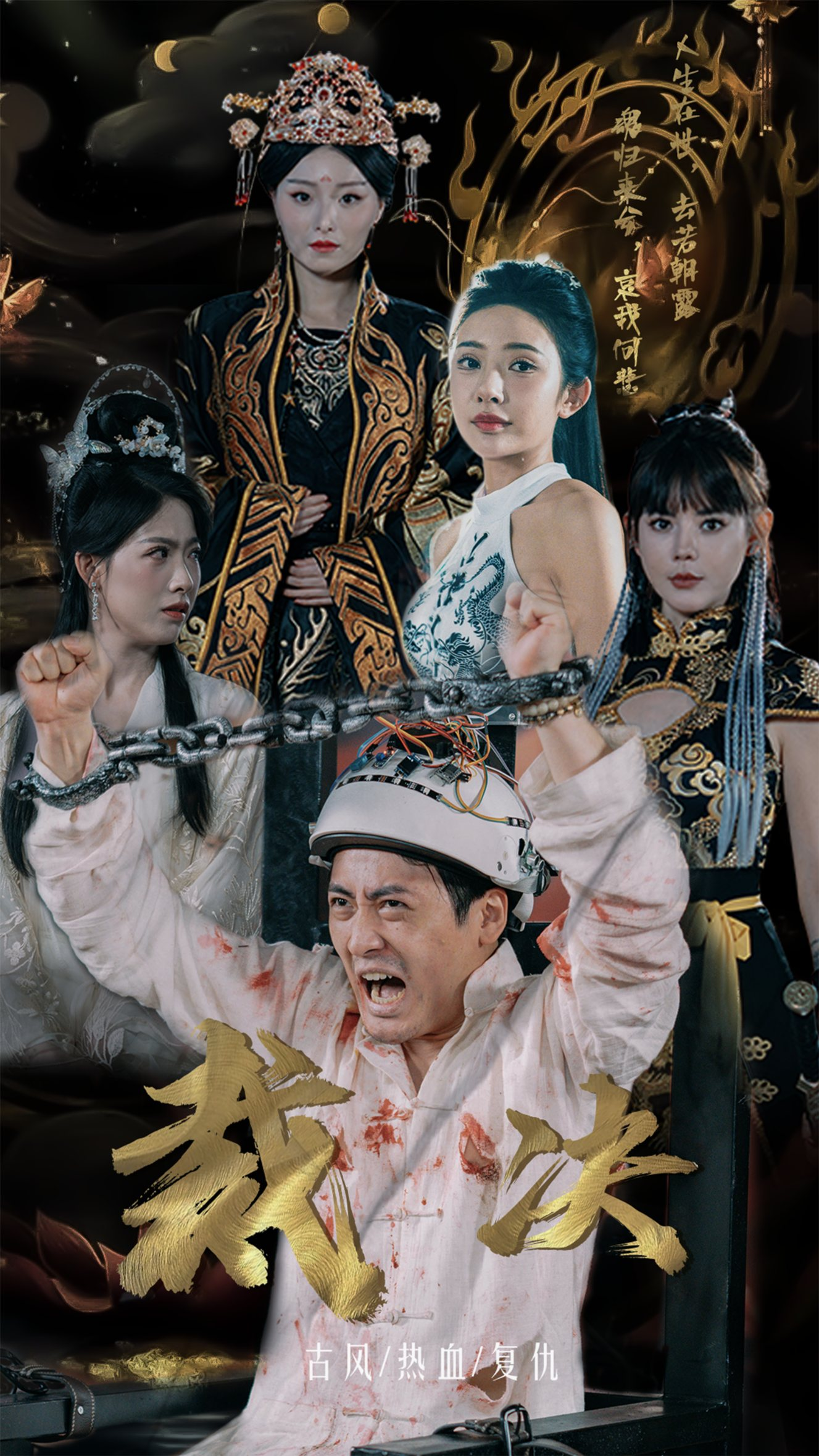 午夜魅影