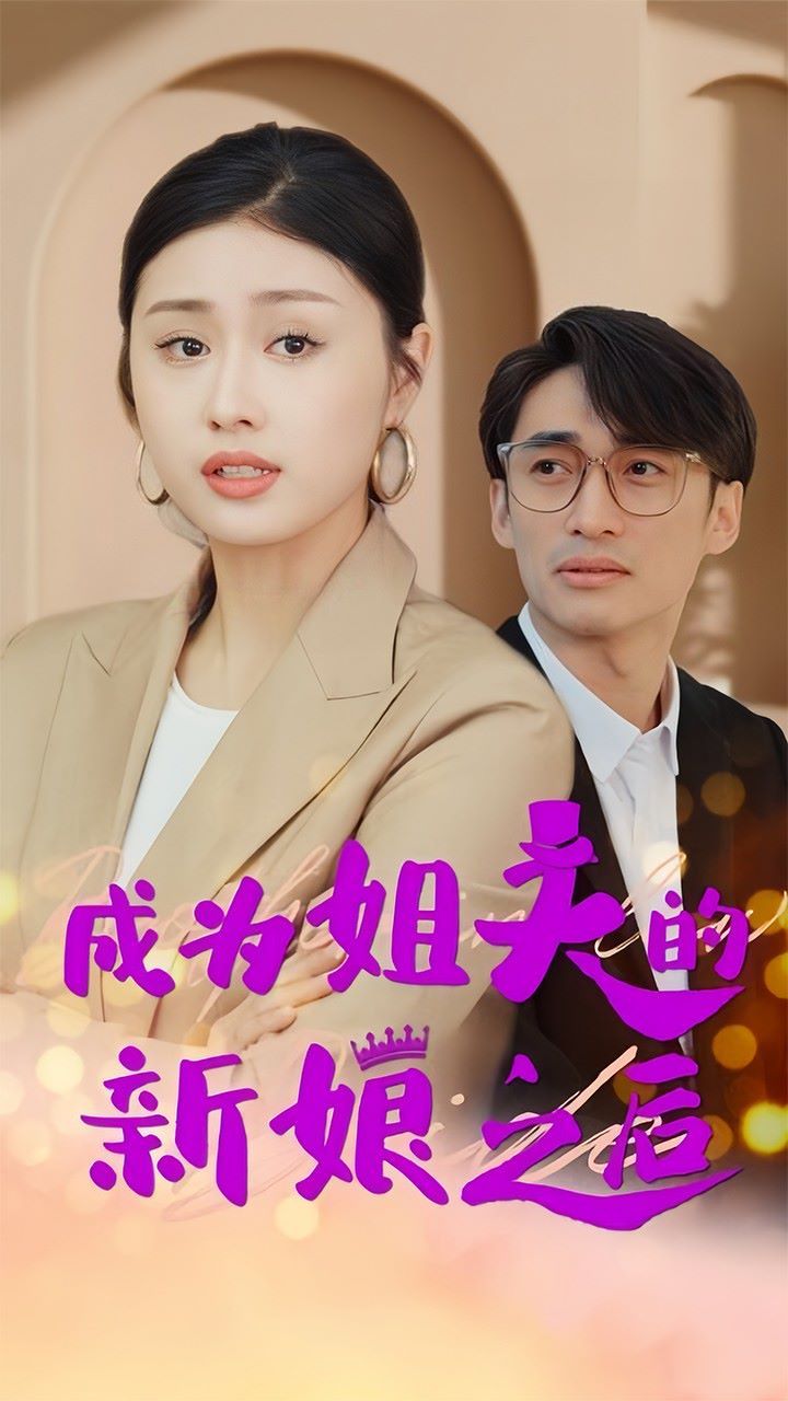 妈妈好神之俗女家务事 2021