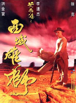 堕落天使1995