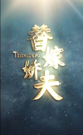 苏珊娜