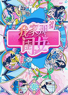 学园救援团