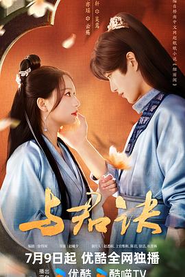 我的妈啊第二季