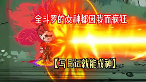警察日记