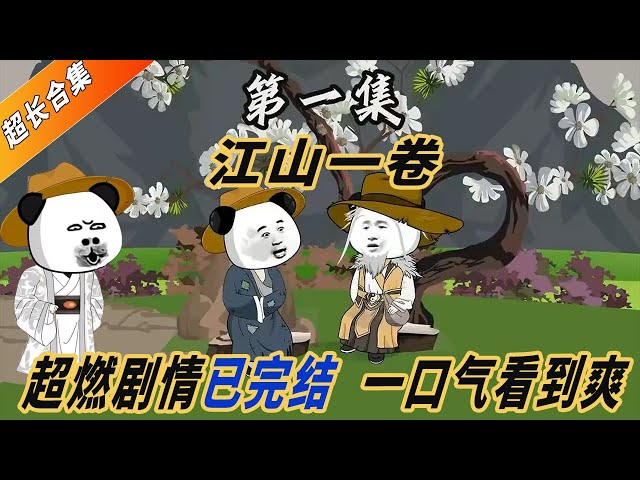 漫长假期