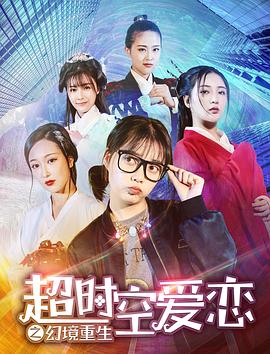 十诫（下）原声版