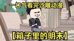 书灵记 第二季