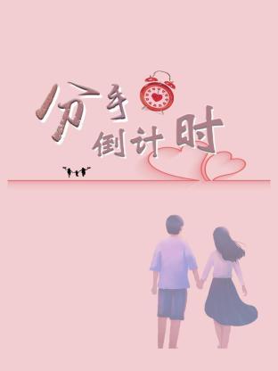 妙墨中国心 2021