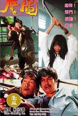 热血姐妹团