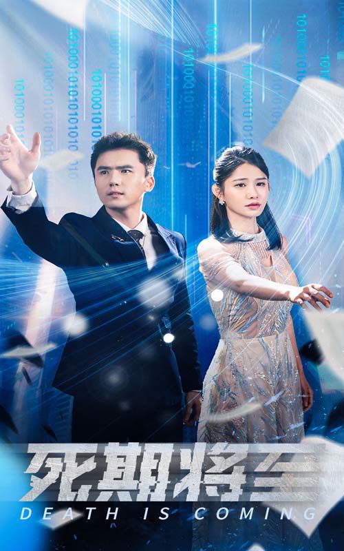 美食令 第二季