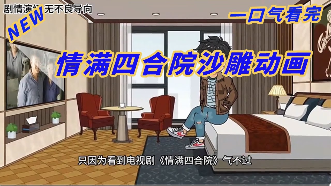我是一名杀手：出狱人生第一季