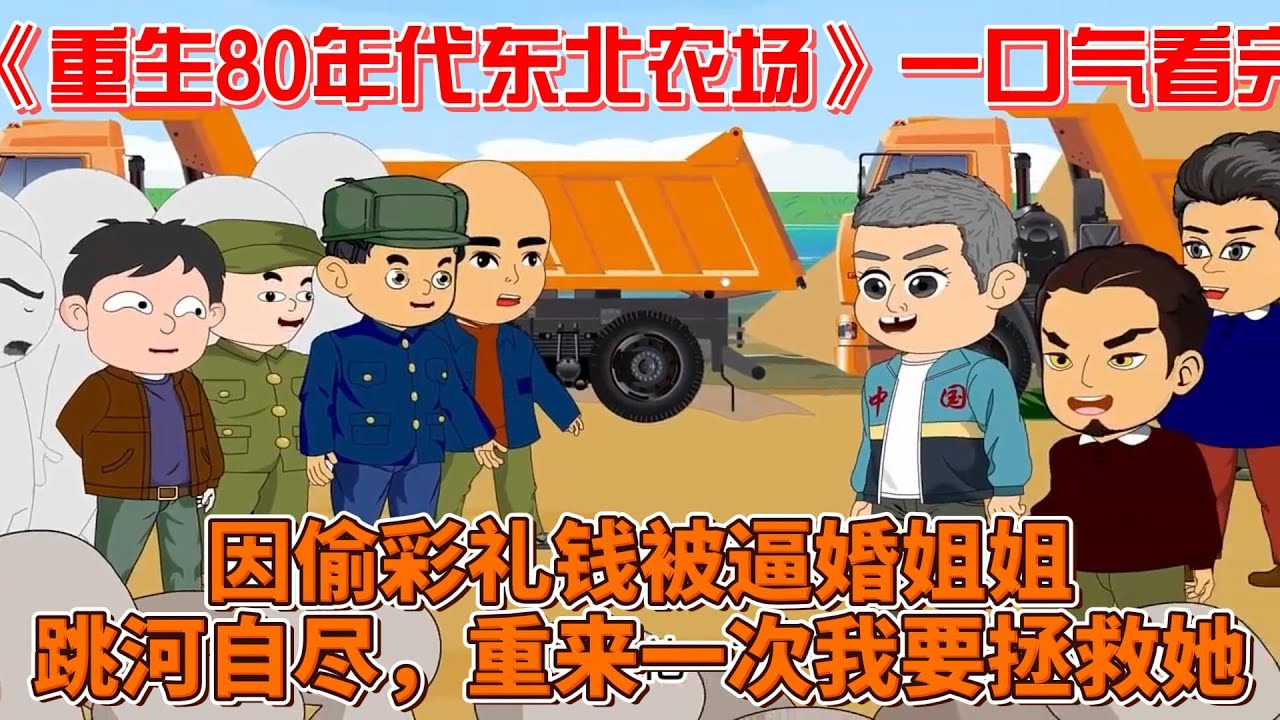 四千金的情人