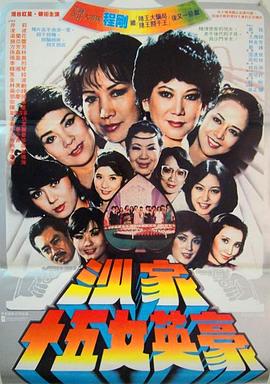 冒牌天神 2003