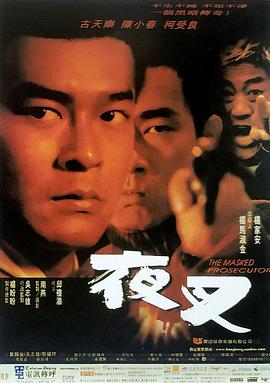 继承者们 2013