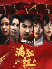 季节变幻