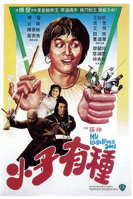 怒火边界