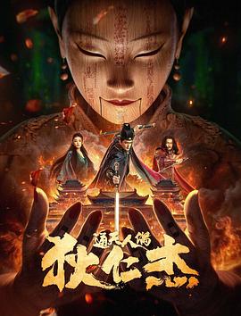 灵幻先生