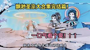武林怪兽(粤语版)