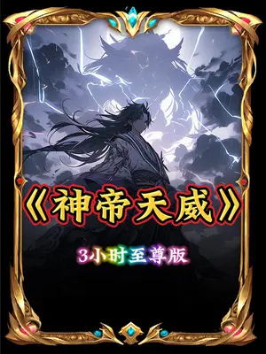 伯虎为卿狂  粤语
