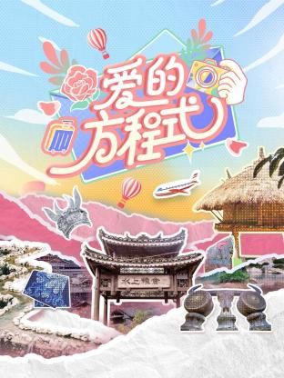危险的女人