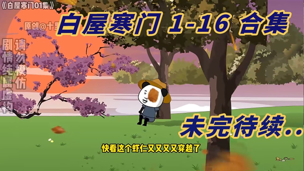 你给的仇恨 2018