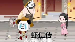 浮世风情绘