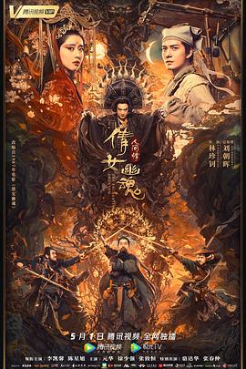 恶魔咆哮2