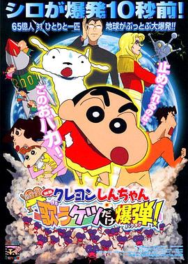 信号长期未解决事件搜查组 剧场版