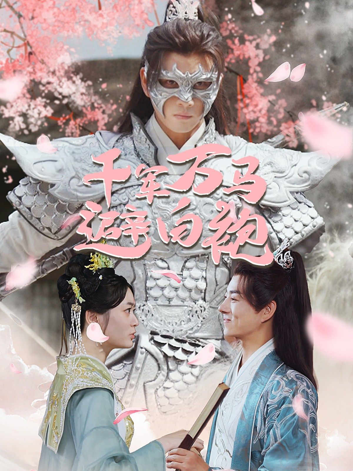 瑞克和莫蒂 第三季