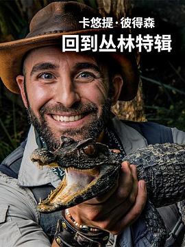 真爱谎言
