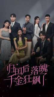 曾经是兄弟：罗比·罗伯特森与乐队