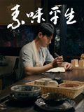 隔墙花