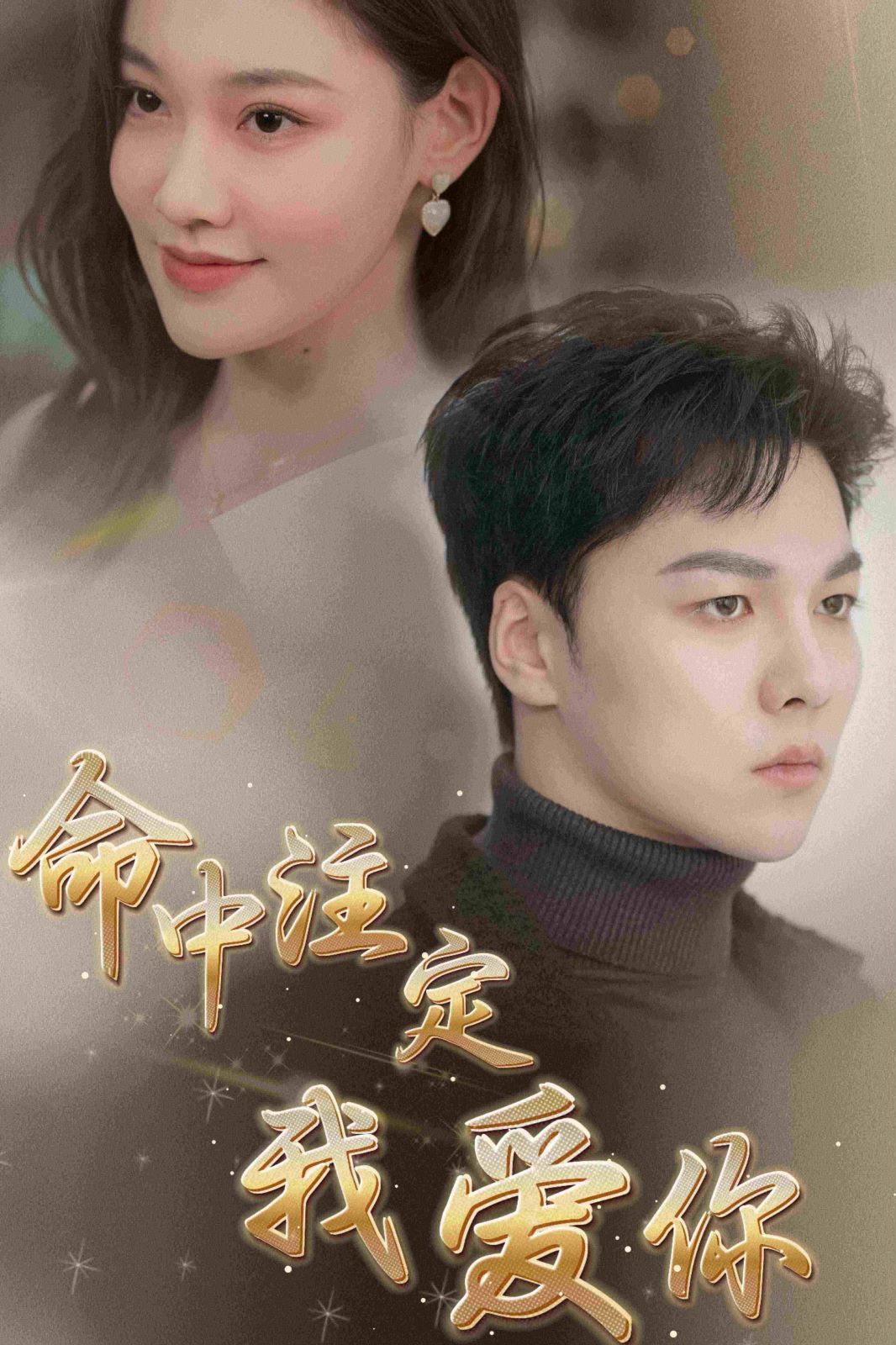 吸血鬼后裔 第一季