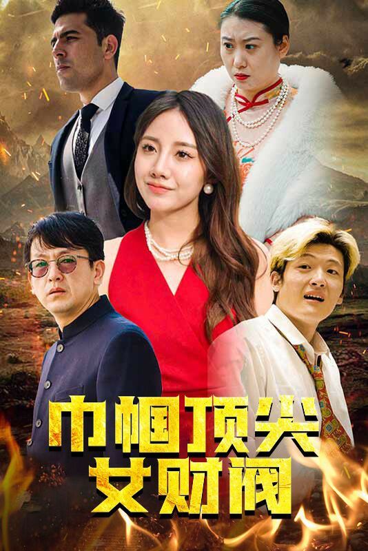 僵尸归来3：风吹头弯