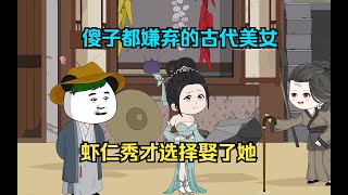 碧波仙子