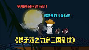 球胜难民营