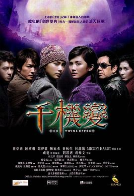 攻壳机动队：崛起4 2014