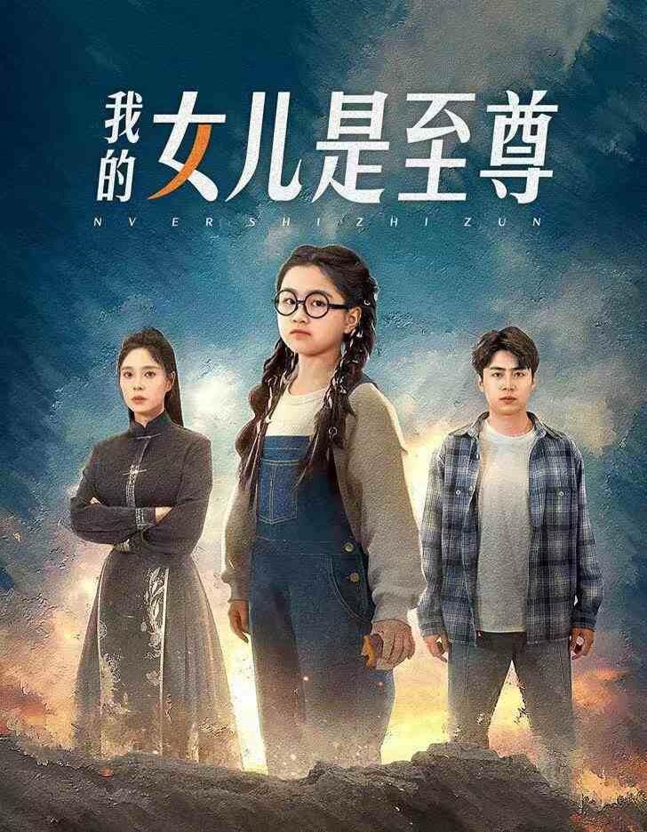 上天救命