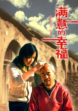 人生果实 2017
