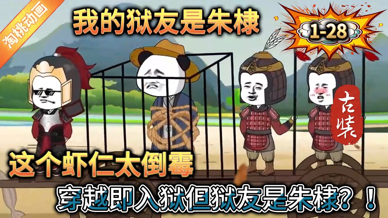 挑灯斩蛇录