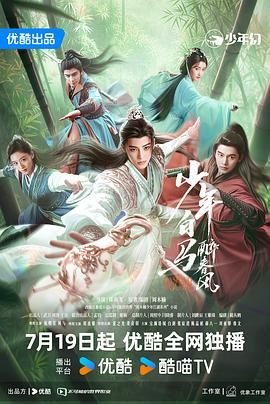 高级随从