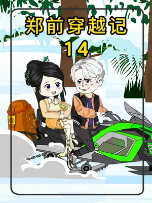 胜利之歌 第一季