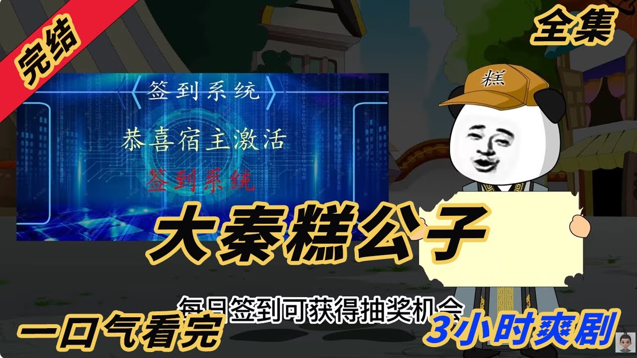 秋日节拍