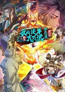 金甲恋人