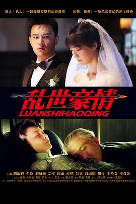 玩命局中局