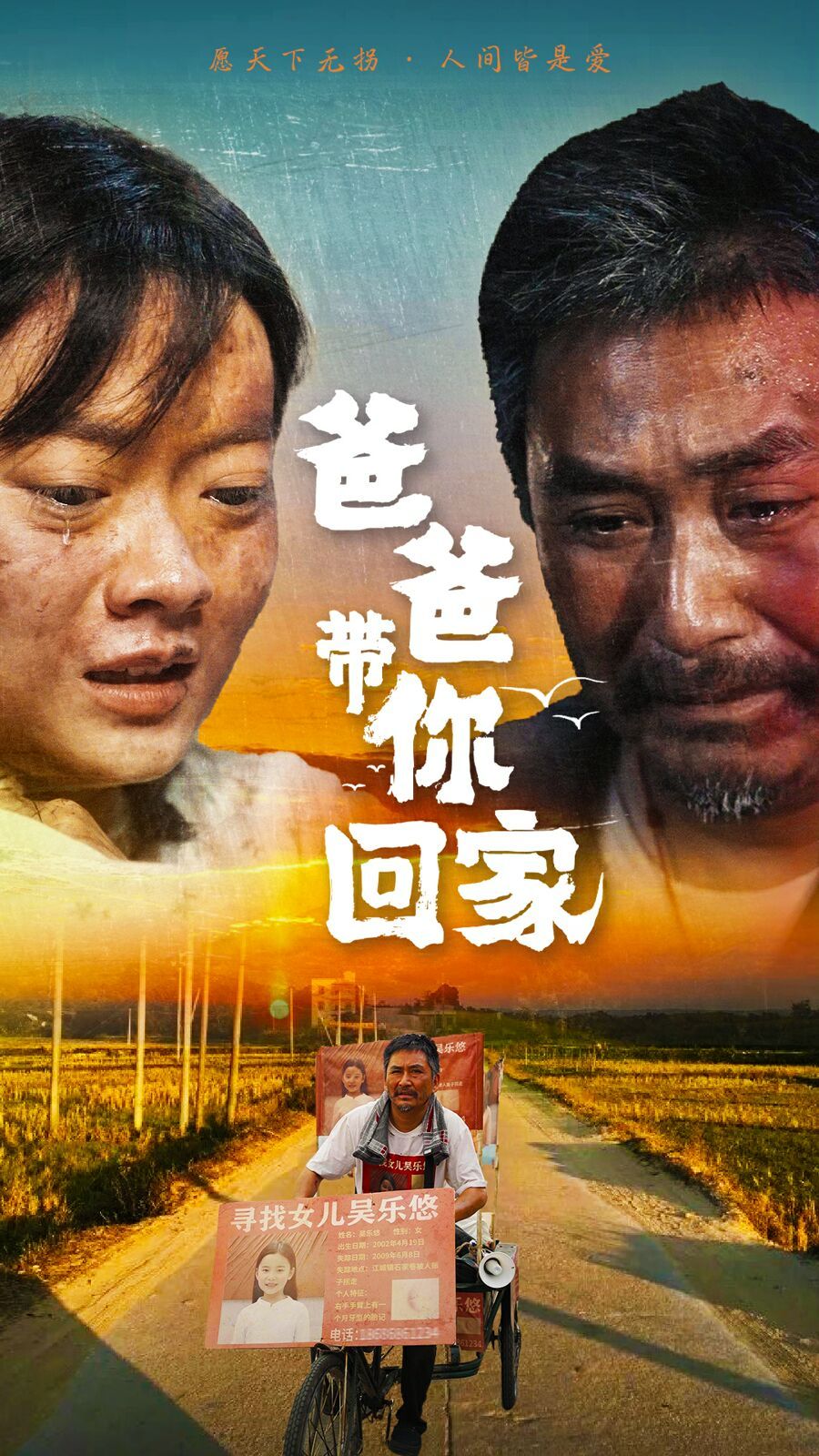 说好只是去钓鱼