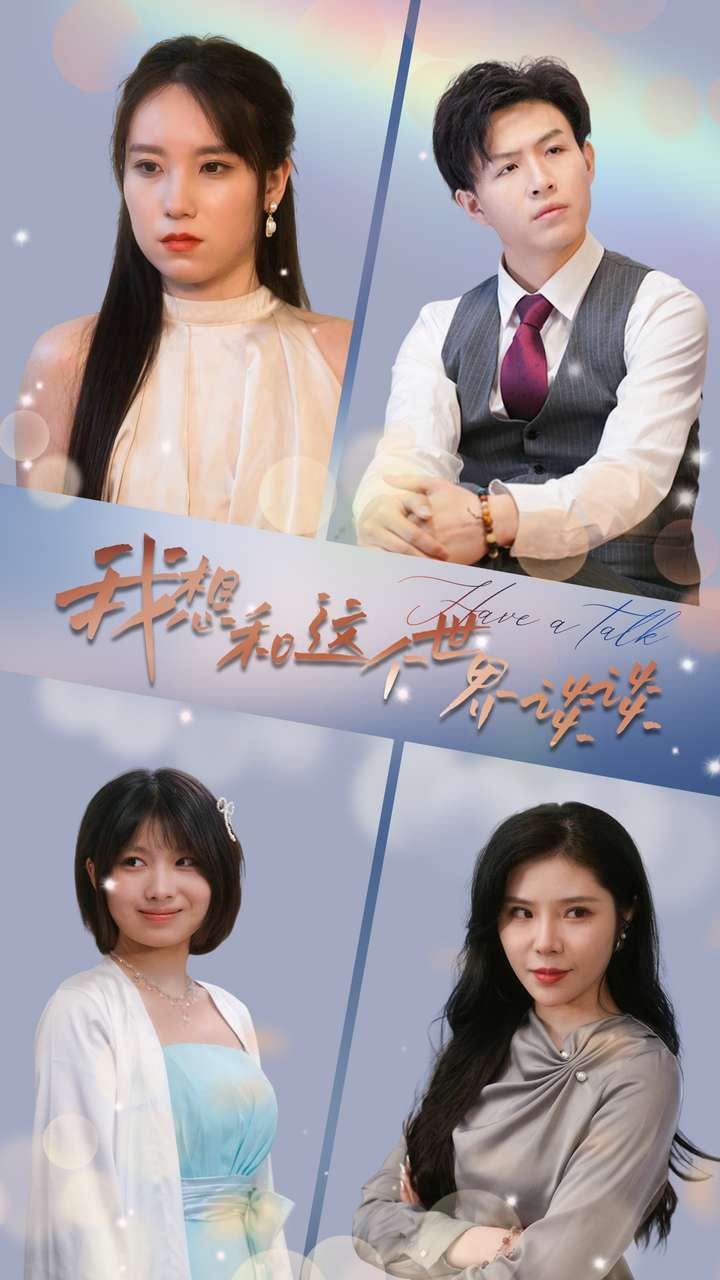 你是我的命运